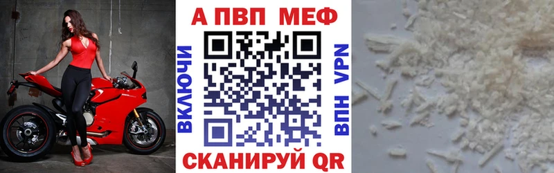 Купить закладки  Сретенск  Alpha PVP мука 