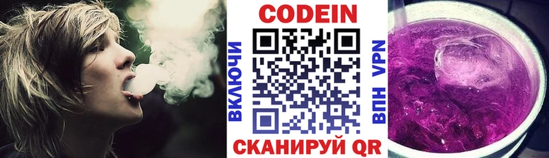 Купить  Сретенск  Кодеиновый сироп Lean Purple Drank 