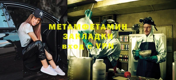 метамфетамин Вяземский