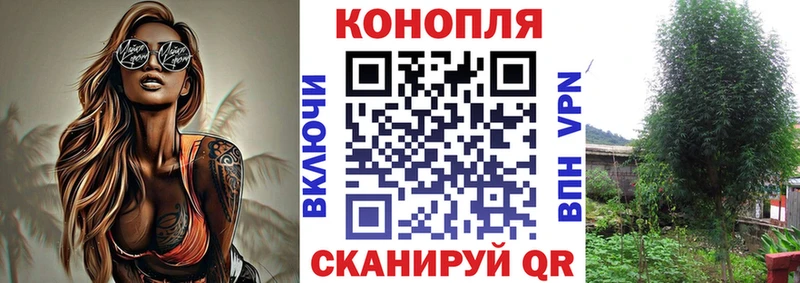 МАРИХУАНА Ganja  Купить закладки  Сретенск 